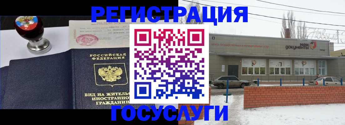 прописка для работы в Дальнереченске