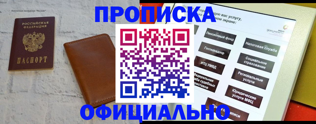 временная регистрация в квартире в Дальнереченске