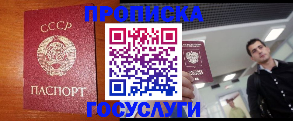 регистрация в Дальнереченске