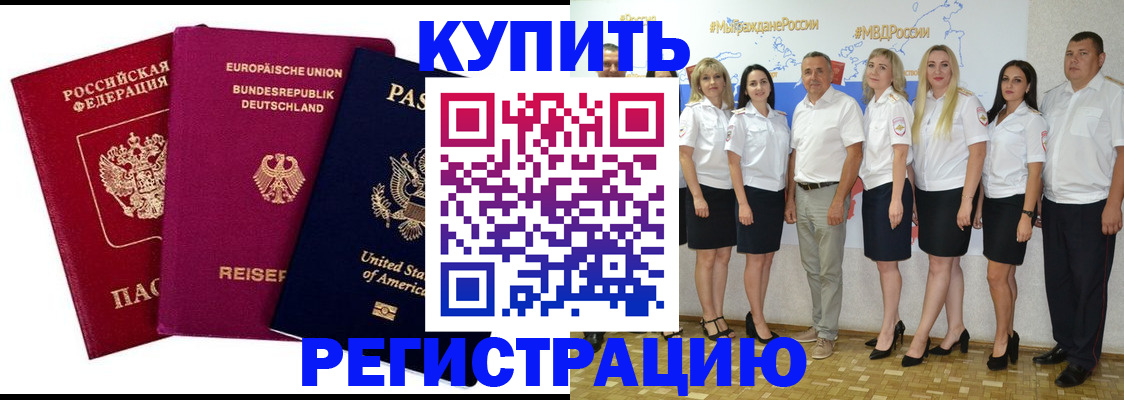 прописка в квартире в Дальнереченске